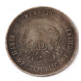 Lot 238 Chinese Old Style Coin, Birth of Republic of China