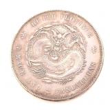 Lot 244 Chinese Yuan Style Coin, Dragon & Flaming Pearl