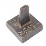 Lot 286 Chinese Bronze Square Seal Stamp