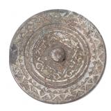 Lot 296 Chinese Bronze Mirror