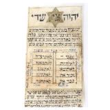 Lot 102 Judaica Parables of Kabbalah on Vellum Manuscript