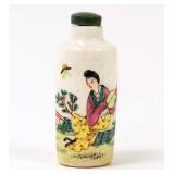 Lot 204 Chinese Porcelain Snuff Bottle