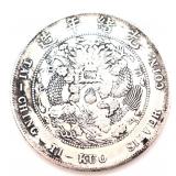 Lot 213 Chinese Style Tai Ching Ti Kuo Coin