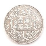 Lot 218 Chinese Old Style Coin