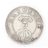 Lot 225 Chinese 1861-1908 Style Coin