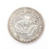 Lot 226 Chinese Hu Poo Style Coin