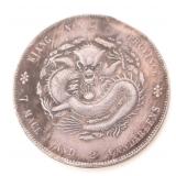 Lot 227 Kiang Nan Chinese Style Coin