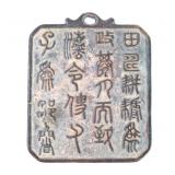 Lot 253 Chinese Bronze Waist Card Token