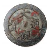 Lot 340 Chinese Bronze Mirror
