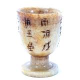 Lot 375 Wonderful Miniature Chinese Jade Style Goblet
