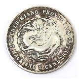 Lot 351 Cheh-Kiang Province Style Coin