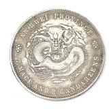 Lot 354 Chinese An Hwei Province Style Coin