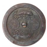 Lot 350 Chinese Bronze Mirror