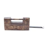 Lot 353 Chinese Antique Style Brass Lock with Key