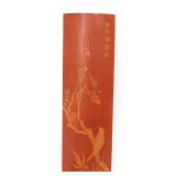 Lot 420 Chinese Bamboo Incised Arm Rest