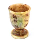 Lot 215 Finely Carved Marbled Hardstone Cup