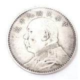 Lot 300 Chinese Silver Style Coin with General