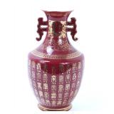 Lot 399 Chinese Merlot Glazed Vase