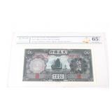 Lot 475 1935 Five Yuan Graded Note