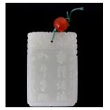 Lot 136 Chinese Celadon Jade Blessing Plaque, 29g