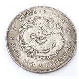 Lot 339 Chinese HePeh Province Style Coin