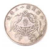 Lot 343 Chinese Early Style Coin, Phoenix  Dragon