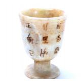 Lot 364 Lovely Chinese White Jade Style Miniature Goblet