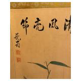 Vintage Chinese Folding Screen 