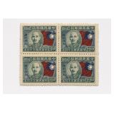 Block of Four Republic of China Stamps