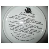 Porcelain Legend Of The Snowmaiden A Song Of Love Plate #4 Russian Folktale