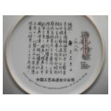 Vintage Imperial Jingdezhen Porcelain Chinese Collector Plates