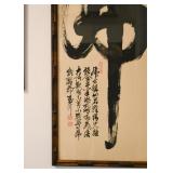 Asian Calligraphy, Framed (Approx. 40.5" H x 16.25" W including frame)