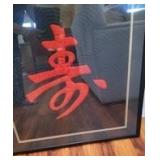 KIE063 - Framed Handmade Kanji Quilt