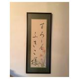 Aae053 Framed Japanese Watercolor Picture