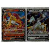 SST368 - A pair of Japanese Pokemon VStar Universe cards