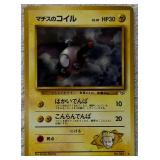 SST376 - 1996 Japanese Pokemon Lt. Surge