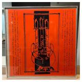 TOI053- Corita Kent Framed “Circus Alphabet Design Prints 