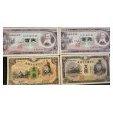 DFT089 - Vintage Japanese Paper Currencies (4)