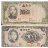 DFT099 - Vintage Chinese Paper Currency (2)