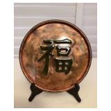 MMF050 Copper Metal Asian Wall Hanging 