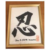 KFT149 - “Shinobi” Framed Art