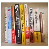 AWT062 Japanese Language Paperback Books (Lot Of 10) AWT062 Japanese Language Paperback Books (Lot Of 10)