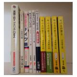 AWT063 Japanese Language Paperback Books (Lot of 10). AWT063 Japanese Language Paperback Books (Lot of 10).