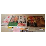 AWT075 Japanese Hardcover Language Books (Lot Of 5) AWT075 Japanese Hardcover Language Books (Lot Of 5)