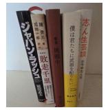AWT086 Japanese Language Books AWT086 Japanese Language Books