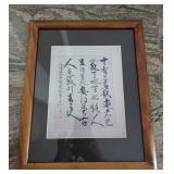 AWT241 - Chinese Calligraphy AWT241 - Chinese Calligraphy