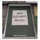 AWT242 - 2013 Collectible Calender AWT242 - 2013 Collectible Calender