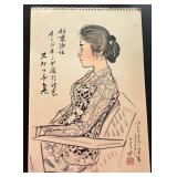 KFE023 - Shinsui Itoh’s Indonesian Tour Selected Reprints Sketchbook 