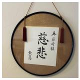 AAA071 Japanese Round Wall Art (2 Pieces)