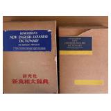 AAA085 Kenkyusha’s New English-Japanese Dictionary 